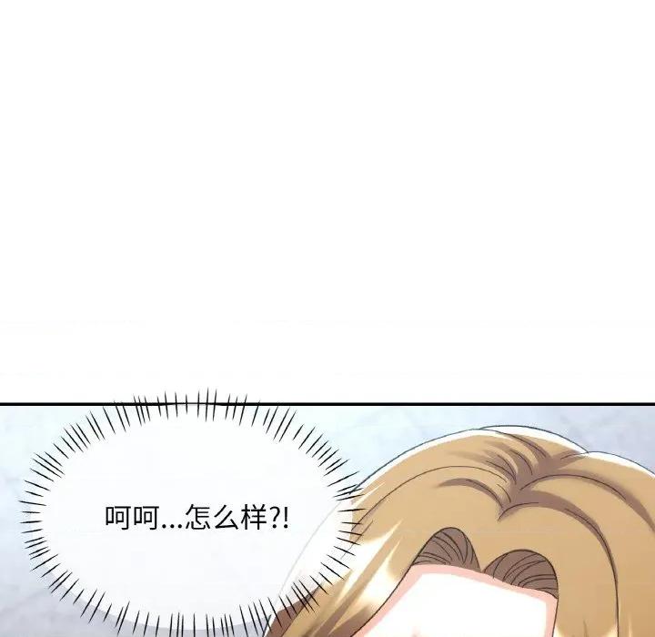 重逢邻家姐姐 已嫁人的她-已嫁人的她 第41话 第101页