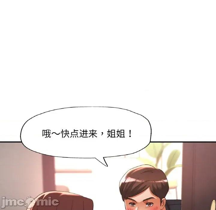 重逢邻家姐姐 已嫁人的她-已嫁人的她 第41话 第105页