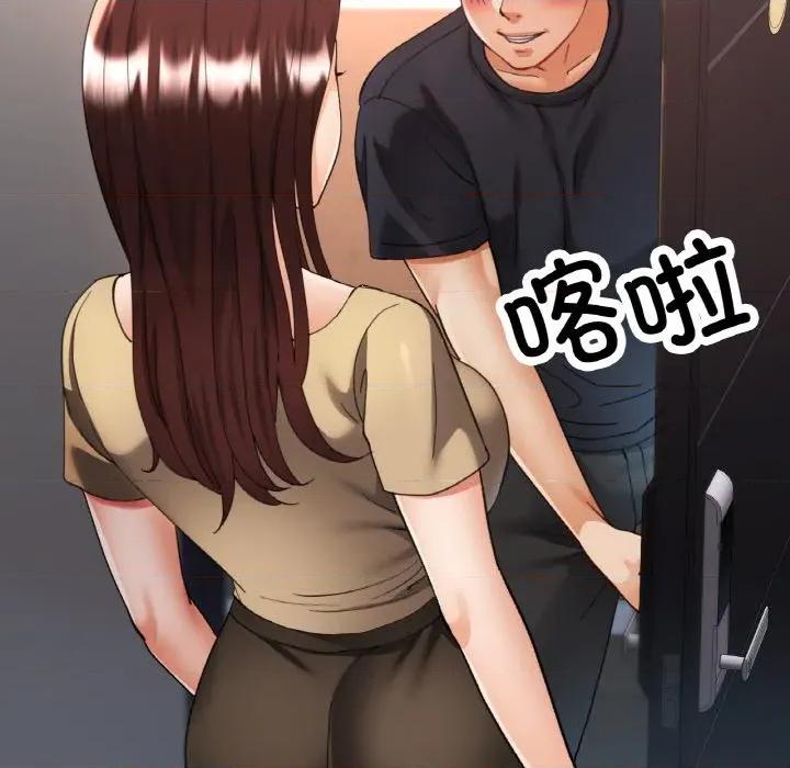 重逢邻家姐姐 已嫁人的她-已嫁人的她 第41话 第106页