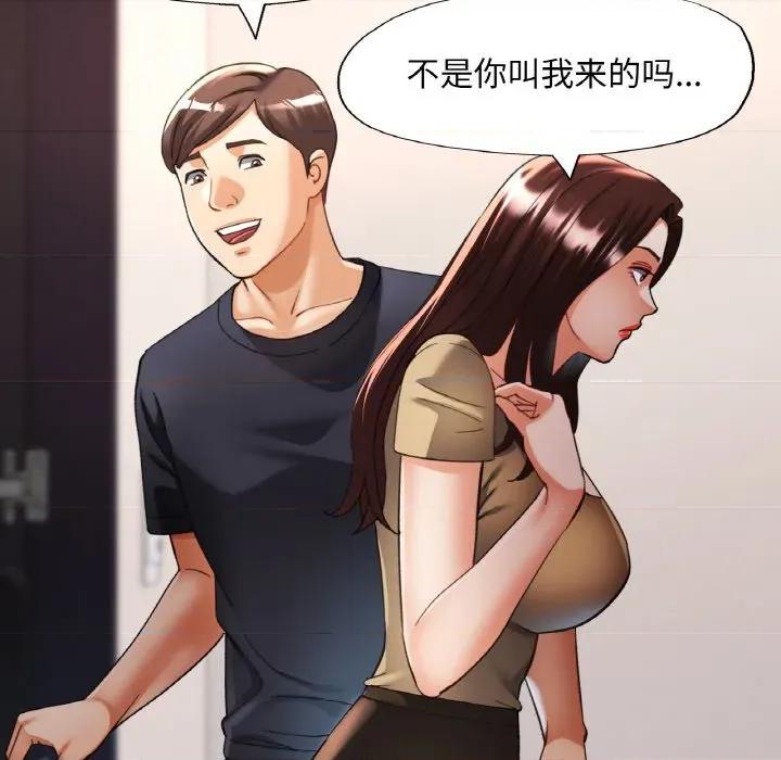 重逢邻家姐姐 已嫁人的她-已嫁人的她 第41话 第108页
