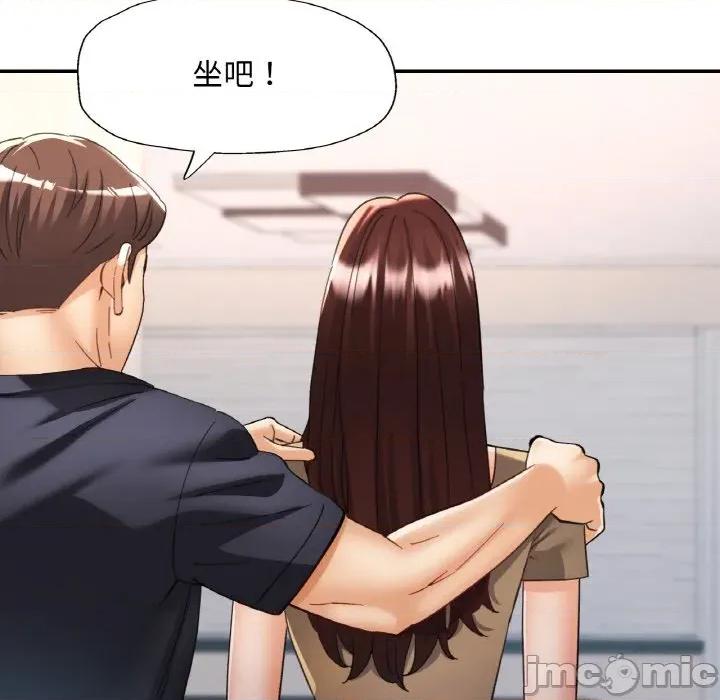 重逢邻家姐姐 已嫁人的她-已嫁人的她 第41话 第110页