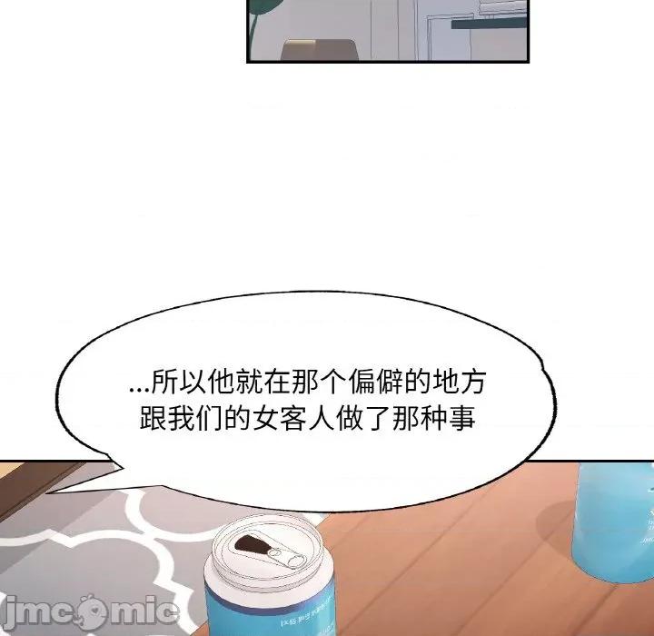 重逢邻家姐姐 已嫁人的她-已嫁人的她 第41话 第115页