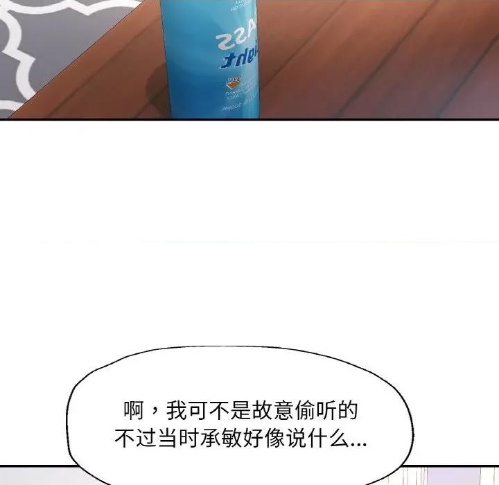 重逢邻家姐姐 已嫁人的她-已嫁人的她 第41话 第116页