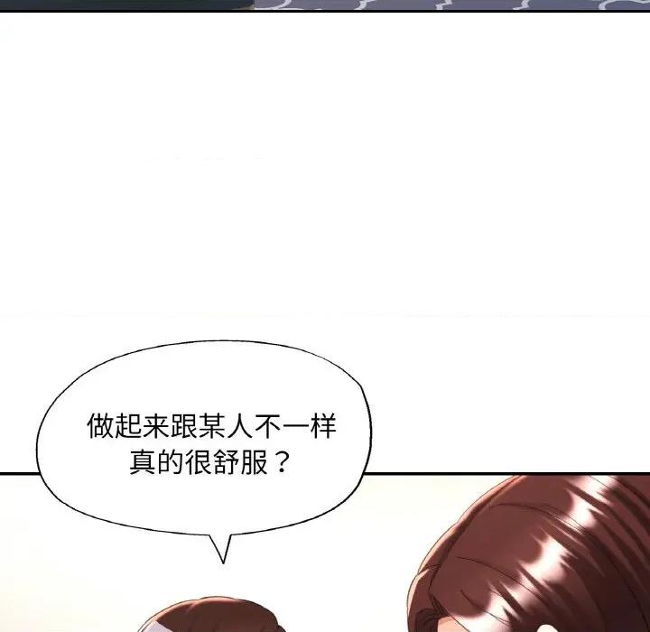 重逢邻家姐姐 已嫁人的她-已嫁人的她 第41话 第118页