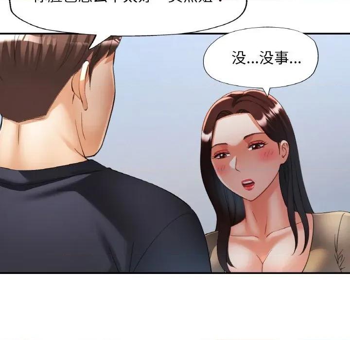 重逢邻家姐姐 已嫁人的她-已嫁人的她 第41话 第123页