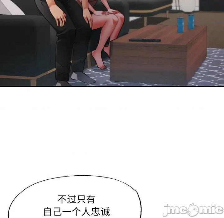 重逢邻家姐姐 已嫁人的她-已嫁人的她 第41话 第125页