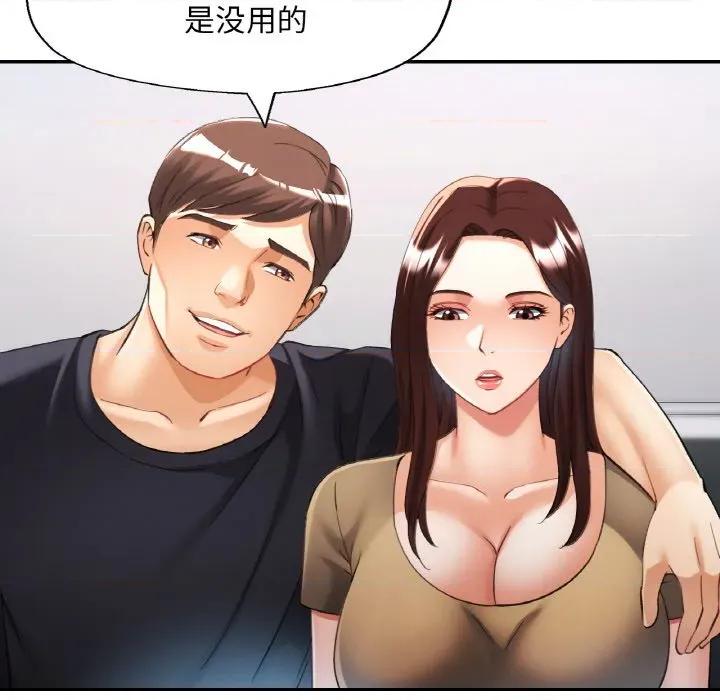 重逢邻家姐姐 已嫁人的她-已嫁人的她 第41话 第126页