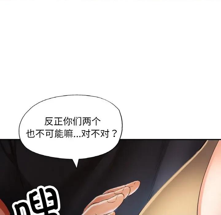 重逢邻家姐姐 已嫁人的她-已嫁人的她 第41话 第127页