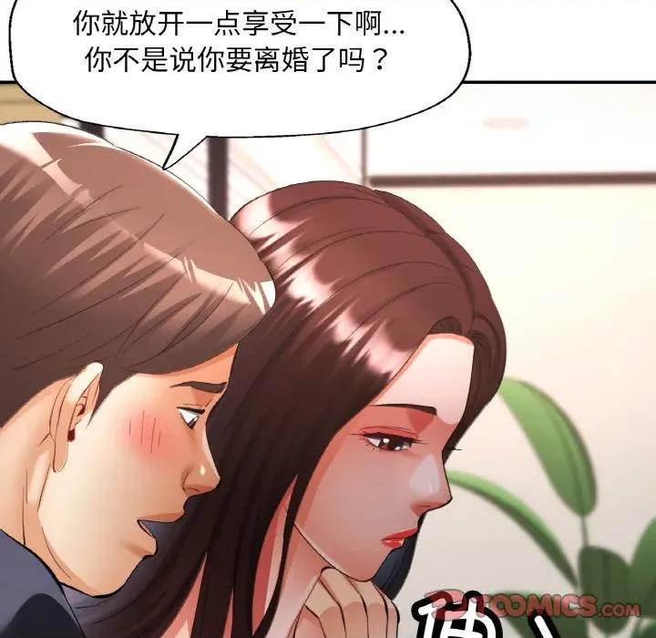 重逢邻家姐姐 已嫁人的她-已嫁人的她 第41话 第129页