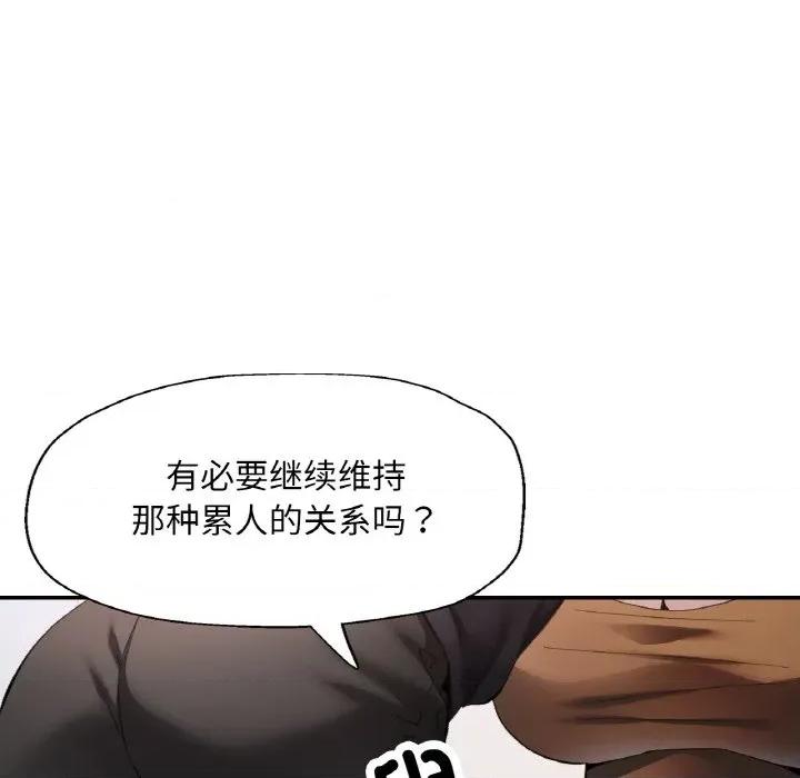 重逢邻家姐姐 已嫁人的她-已嫁人的她 第41话 第131页