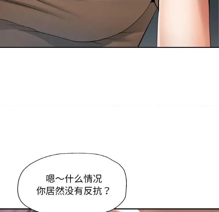 重逢邻家姐姐 已嫁人的她-已嫁人的她 第41话 第139页