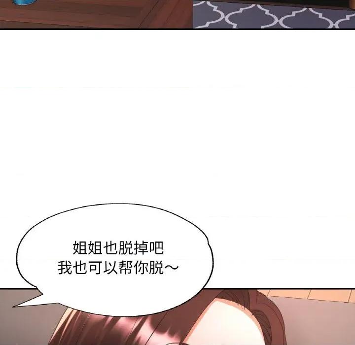 重逢邻家姐姐 已嫁人的她-已嫁人的她 第41话 第143页