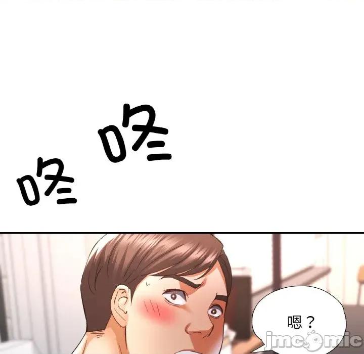 重逢邻家姐姐 已嫁人的她-已嫁人的她 第41话 第145页