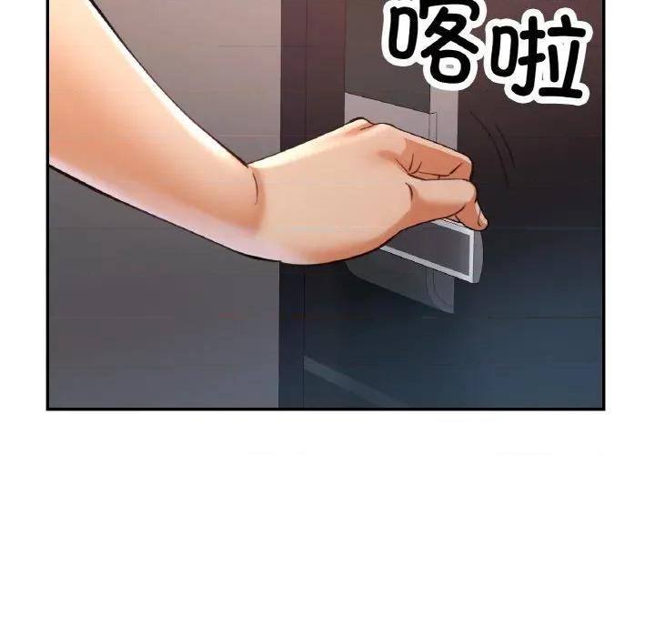 重逢邻家姐姐 已嫁人的她-已嫁人的她 第41话 第148页