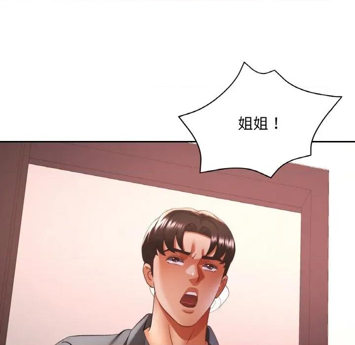 重逢邻家姐姐 已嫁人的她-已嫁人的她 第41话 第149页