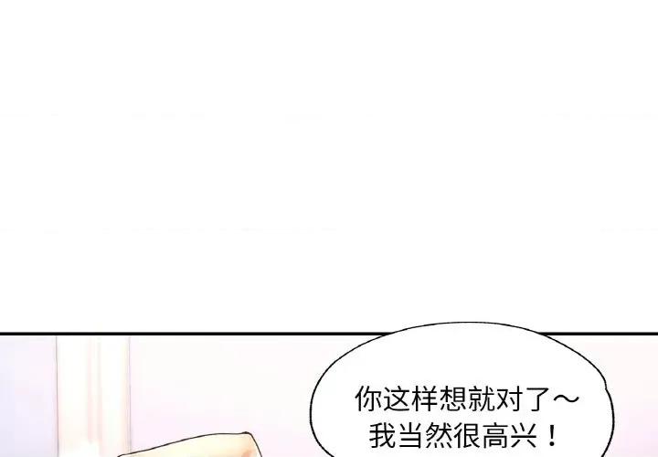 重逢邻家姐姐 已嫁人的她-已嫁人的她 第42话 第1页