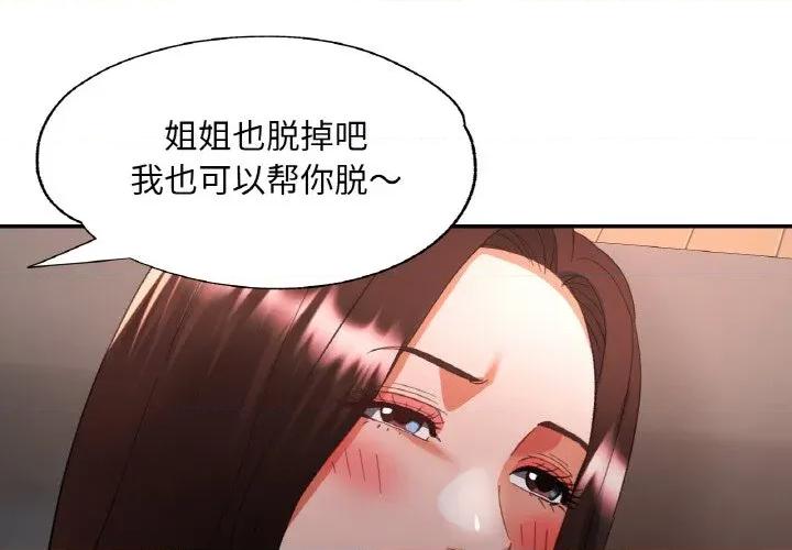 重逢邻家姐姐 已嫁人的她-已嫁人的她 第42话 第4页