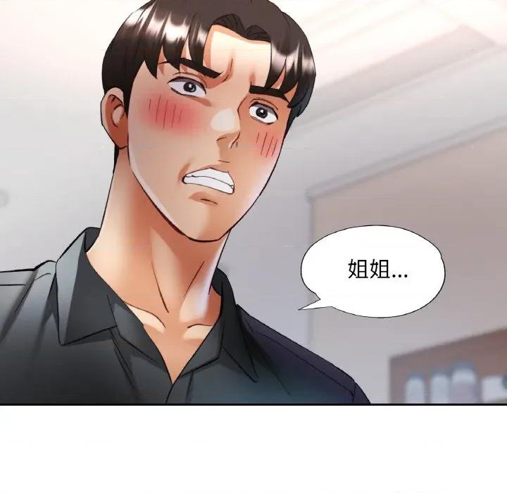 重逢邻家姐姐 已嫁人的她-已嫁人的她 第42话 第16页