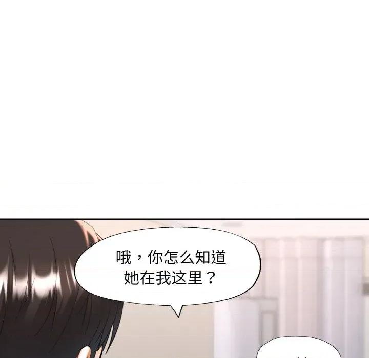 重逢邻家姐姐 已嫁人的她-已嫁人的她 第42话 第17页