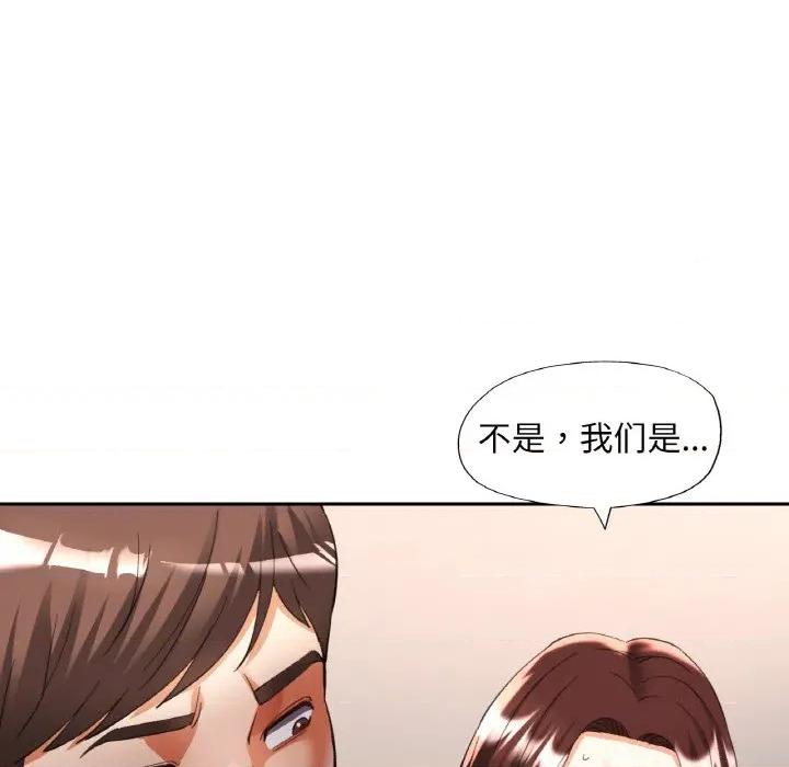 重逢邻家姐姐 已嫁人的她-已嫁人的她 第42话 第19页