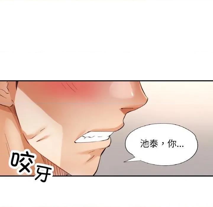 重逢邻家姐姐 已嫁人的她-已嫁人的她 第42话 第23页