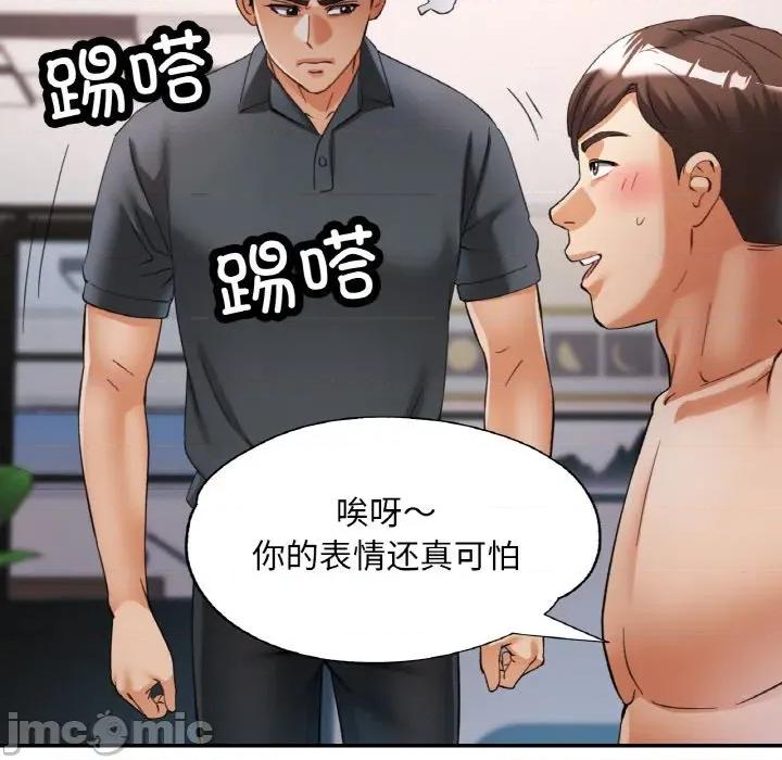 重逢邻家姐姐 已嫁人的她-已嫁人的她 第42话 第25页