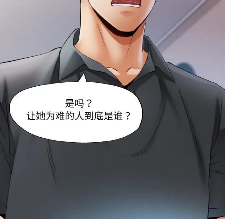 重逢邻家姐姐 已嫁人的她-已嫁人的她 第42话 第44页