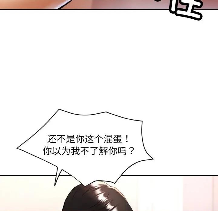 重逢邻家姐姐 已嫁人的她-已嫁人的她 第42话 第47页