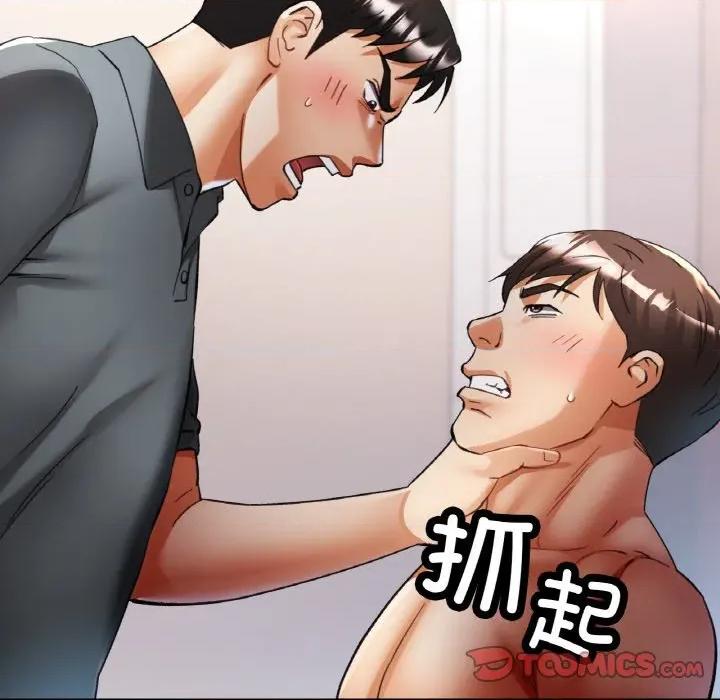 重逢邻家姐姐 已嫁人的她-已嫁人的她 第42话 第48页