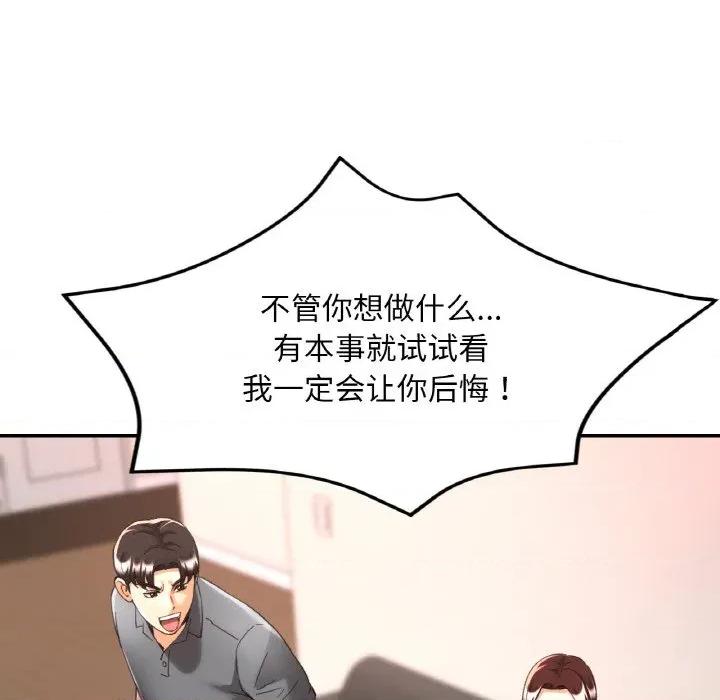 重逢邻家姐姐 已嫁人的她-已嫁人的她 第42话 第51页
