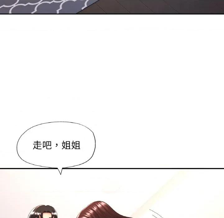 重逢邻家姐姐 已嫁人的她-已嫁人的她 第42话 第53页