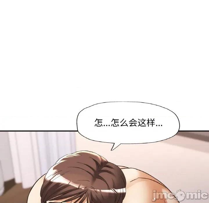 重逢邻家姐姐 已嫁人的她-已嫁人的她 第42话 第55页