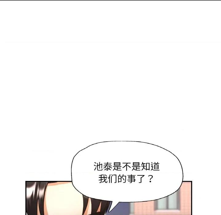 重逢邻家姐姐 已嫁人的她-已嫁人的她 第42话 第61页