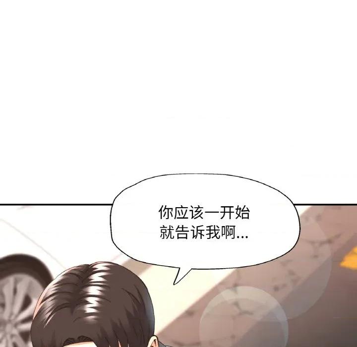 重逢邻家姐姐 已嫁人的她-已嫁人的她 第42话 第63页
