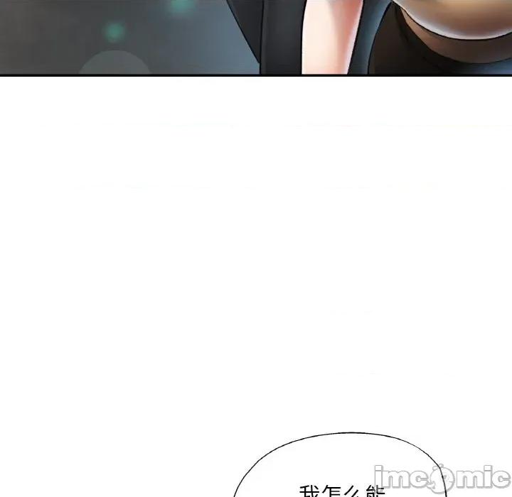 重逢邻家姐姐 已嫁人的她-已嫁人的她 第42话 第65页
