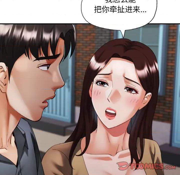 重逢邻家姐姐 已嫁人的她-已嫁人的她 第42话 第66页