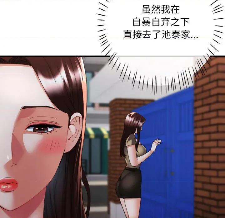 重逢邻家姐姐 已嫁人的她-已嫁人的她 第42话 第69页