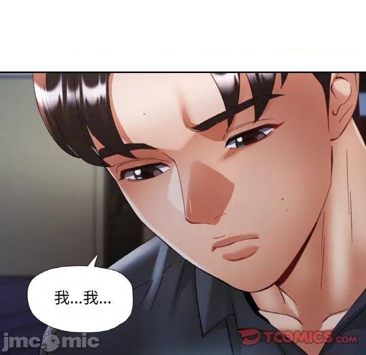 重逢邻家姐姐 已嫁人的她-已嫁人的她 第42话 第75页