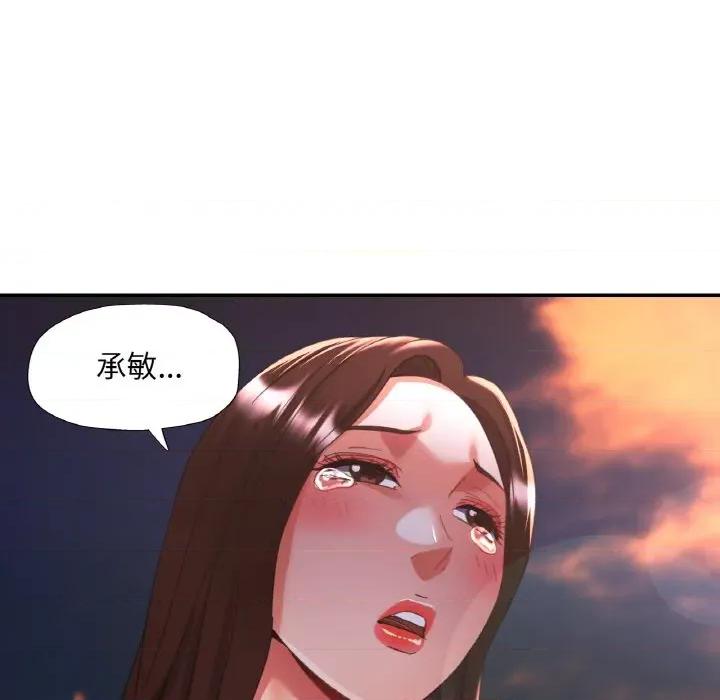 重逢邻家姐姐 已嫁人的她-已嫁人的她 第42话 第78页