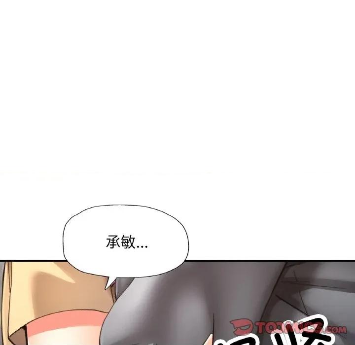 重逢邻家姐姐 已嫁人的她-已嫁人的她 第42话 第84页