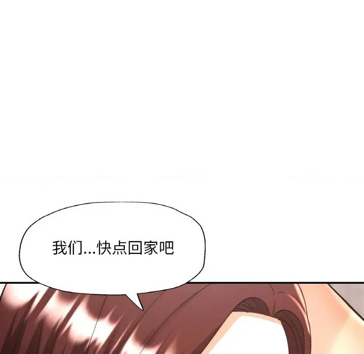 重逢邻家姐姐 已嫁人的她-已嫁人的她 第42话 第86页