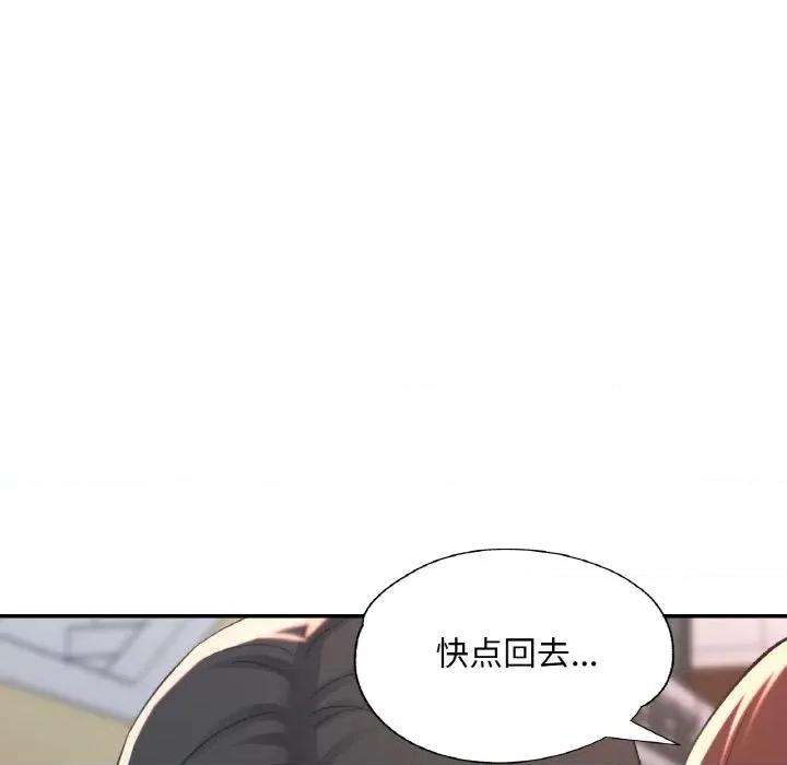 重逢邻家姐姐 已嫁人的她-已嫁人的她 第42话 第88页