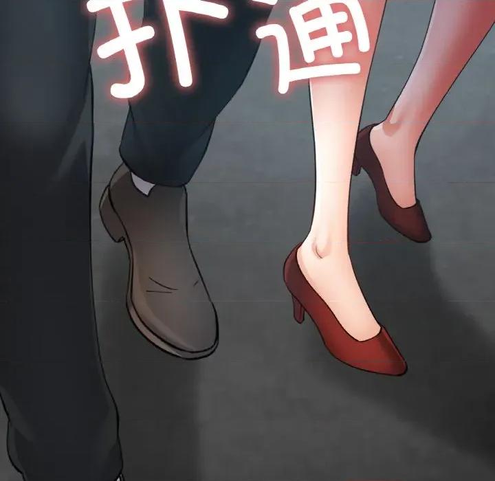 重逢邻家姐姐 已嫁人的她-已嫁人的她 第42话 第91页