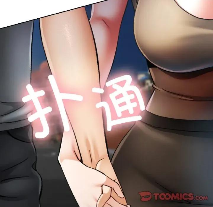 重逢邻家姐姐 已嫁人的她-已嫁人的她 第42话 第93页