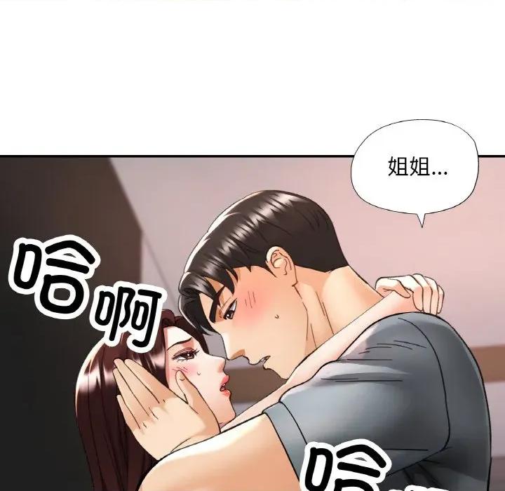 重逢邻家姐姐 已嫁人的她-已嫁人的她 第42话 第97页