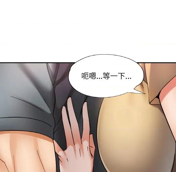 重逢邻家姐姐 已嫁人的她-已嫁人的她 第42话 第103页
