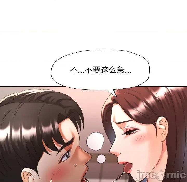 重逢邻家姐姐 已嫁人的她-已嫁人的她 第42话 第105页