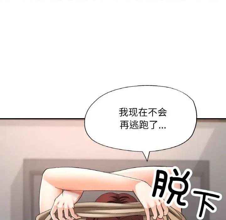 重逢邻家姐姐 已嫁人的她-已嫁人的她 第42话 第107页