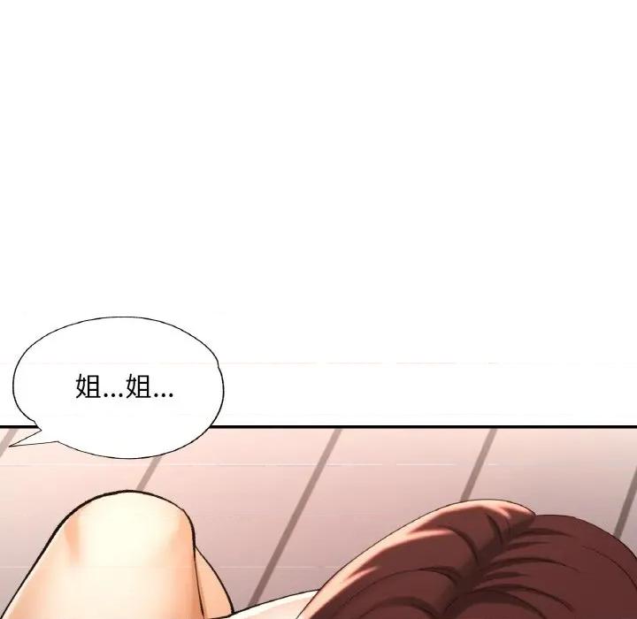 重逢邻家姐姐 已嫁人的她-已嫁人的她 第42话 第121页