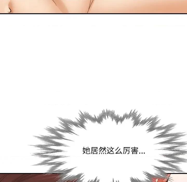 重逢邻家姐姐 已嫁人的她-已嫁人的她 第42话 第123页
